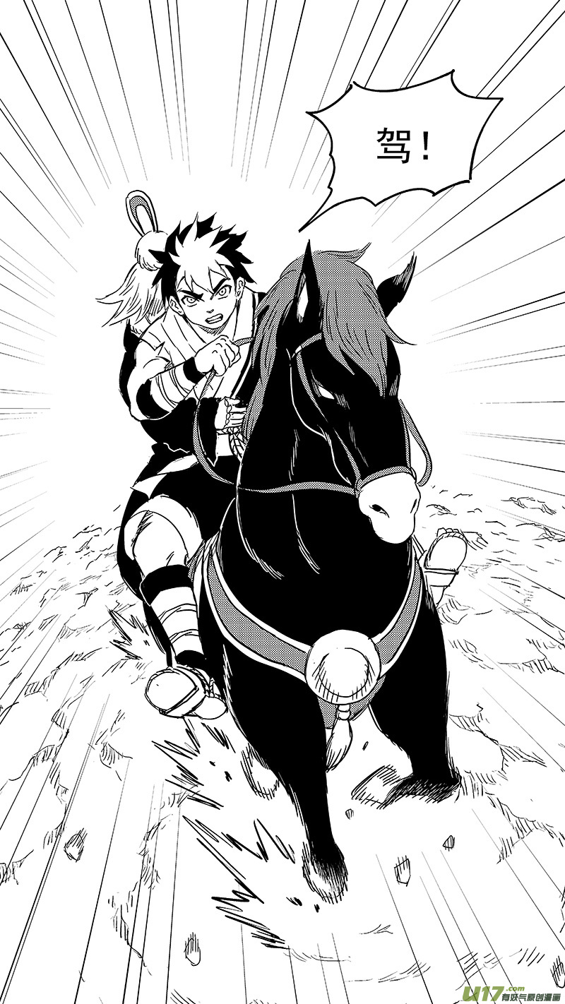 虎x鹤 妖师录漫画,269 相信1图
