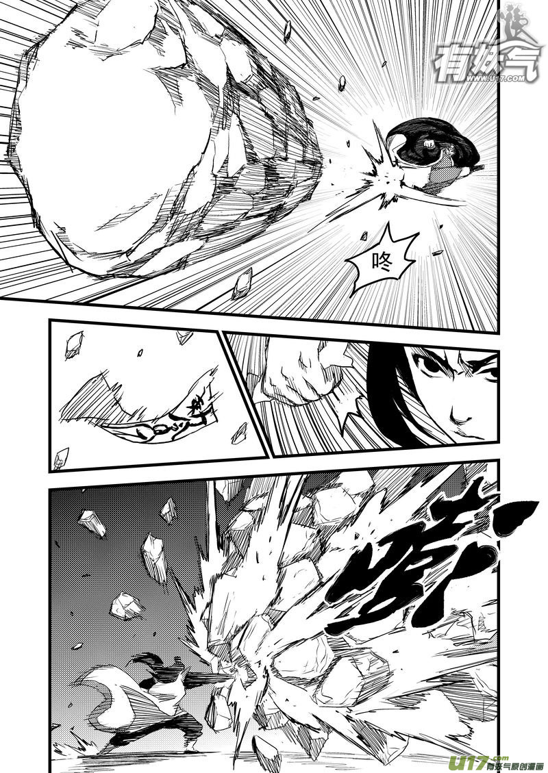 虎x鹤 妖师录漫画,22 始动1图