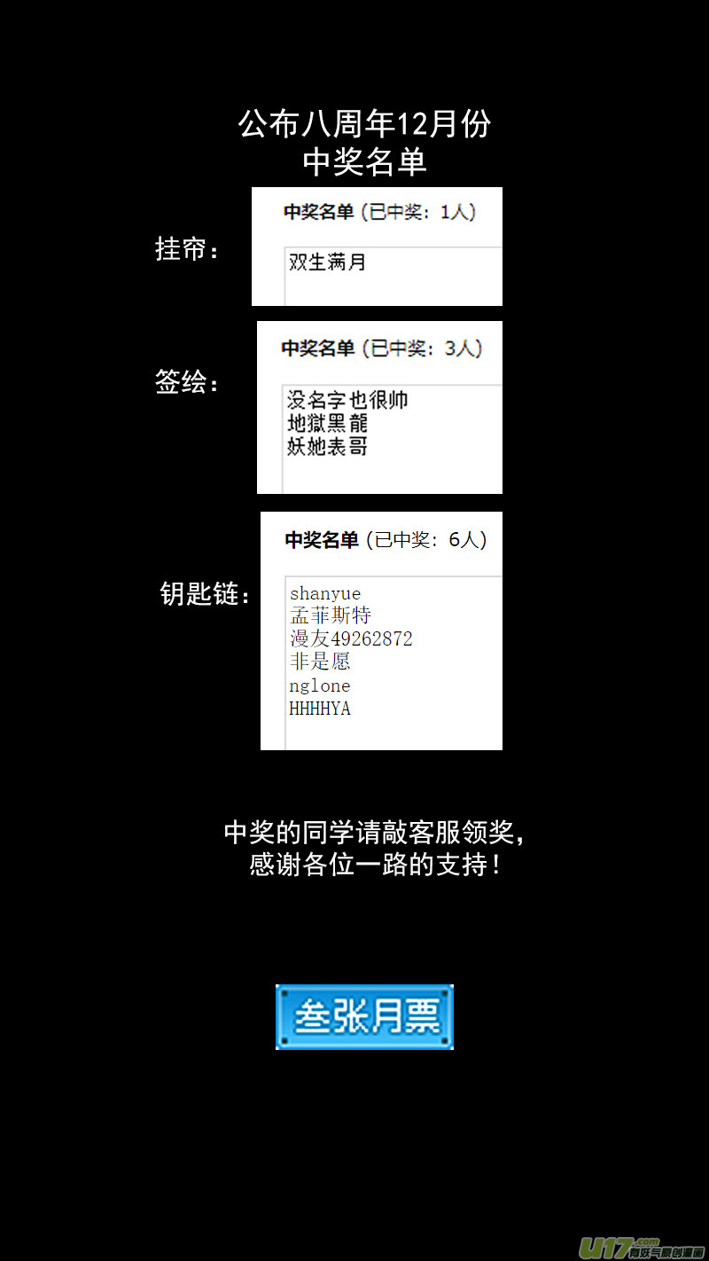 虎x鹤 妖师录漫画,285 并肩前行2图