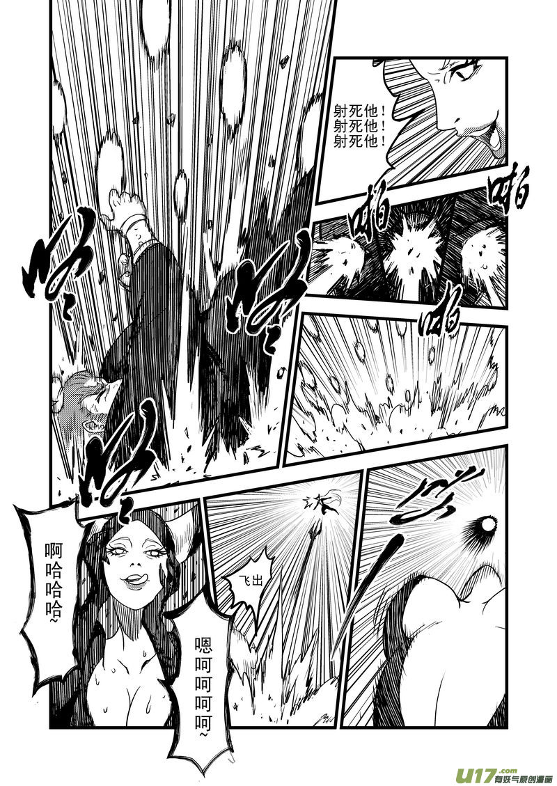 虎x鹤 妖师录漫画,28 黑风老妖1图