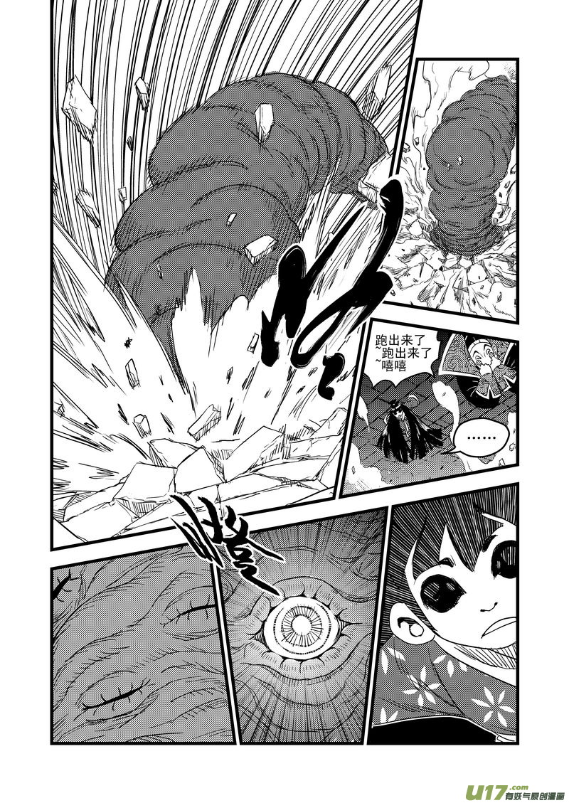 虎x鹤 妖师录漫画,25 一线生机1图