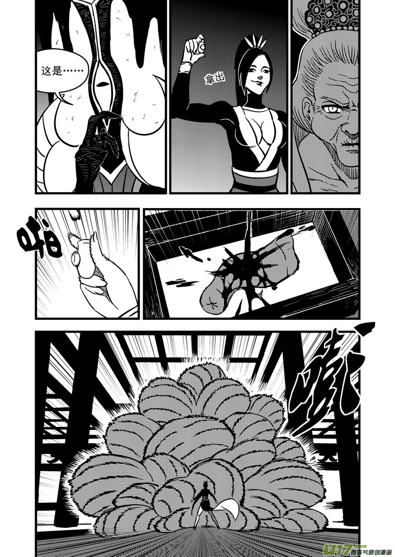 虎x鹤 妖师录漫画,107（b） 审判（上）1图
