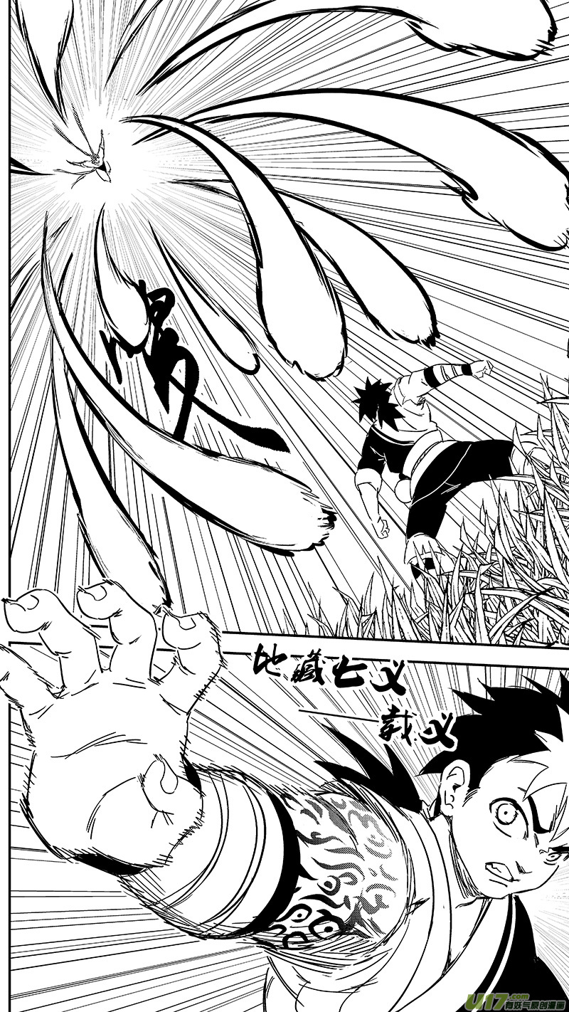 虎x鹤 妖师录漫画,306 揭穿身份？1图