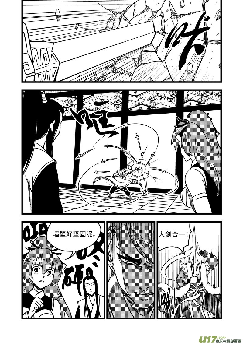 虎x鹤 妖师录漫画,94 合格者（下）1图