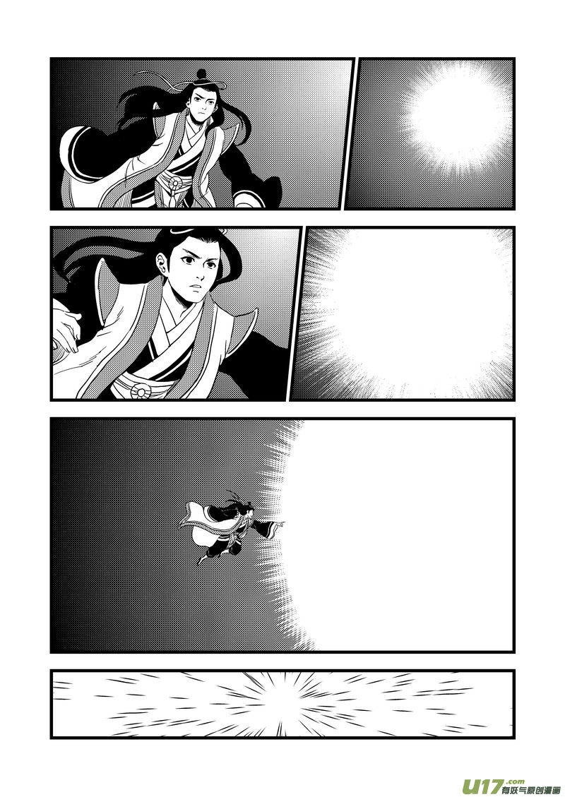 虎x鹤 妖师录漫画,26 我不是小白1图