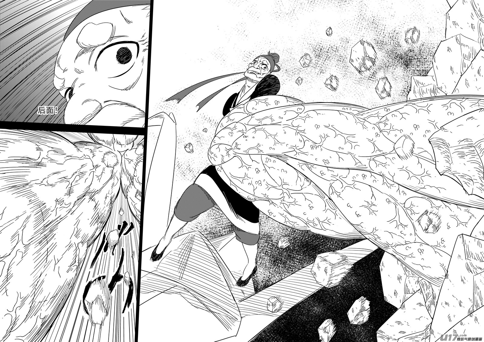 虎x鹤 妖师录漫画,322 乱局（六）2图
