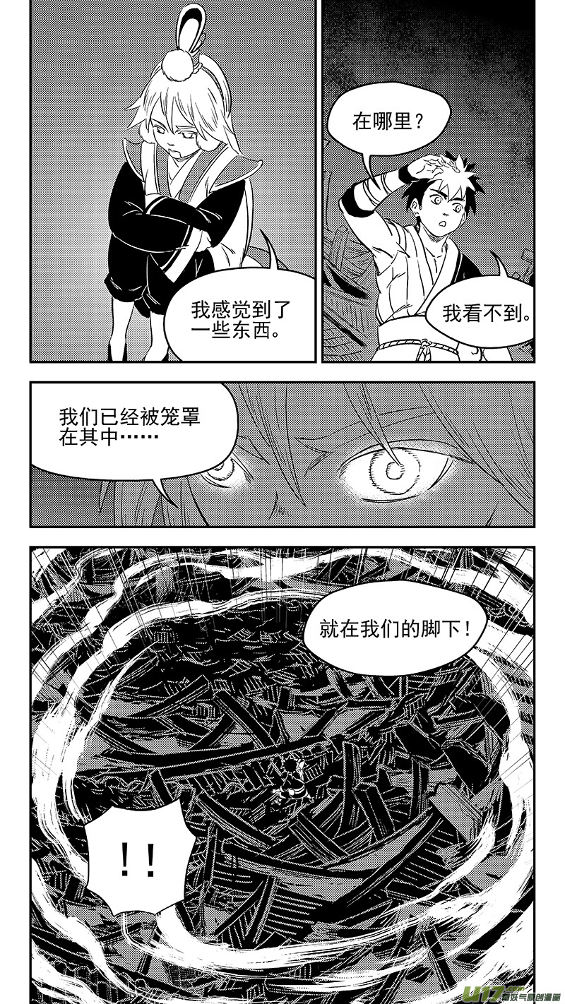 虎x鹤 妖师录漫画,290 三座铜门2图
