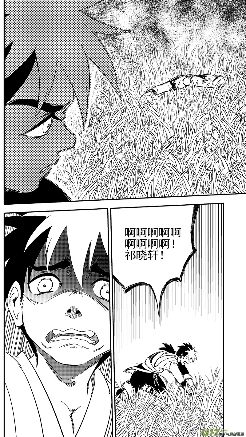 虎x鹤 妖师录漫画,271 森林里（下）2图