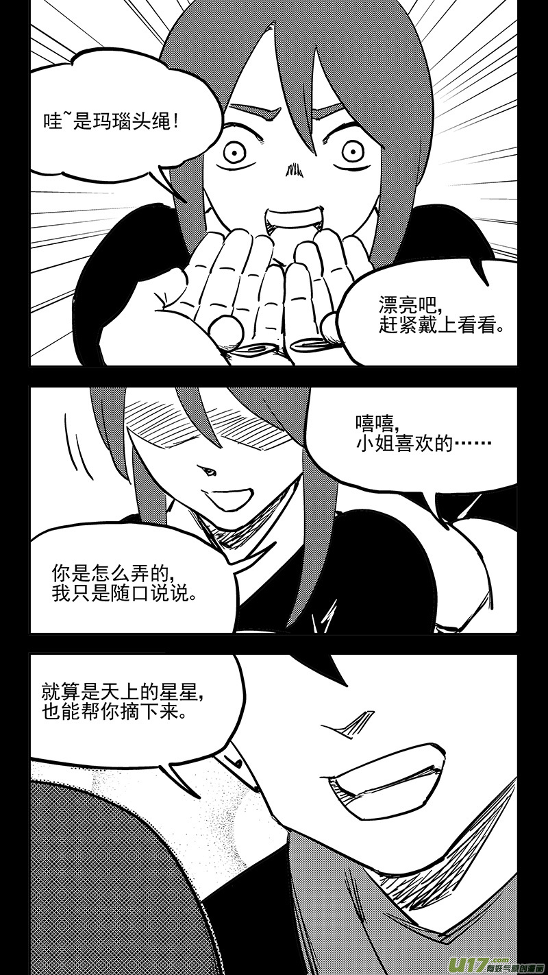 虎x鹤 妖师录漫画,第412话 回家1图