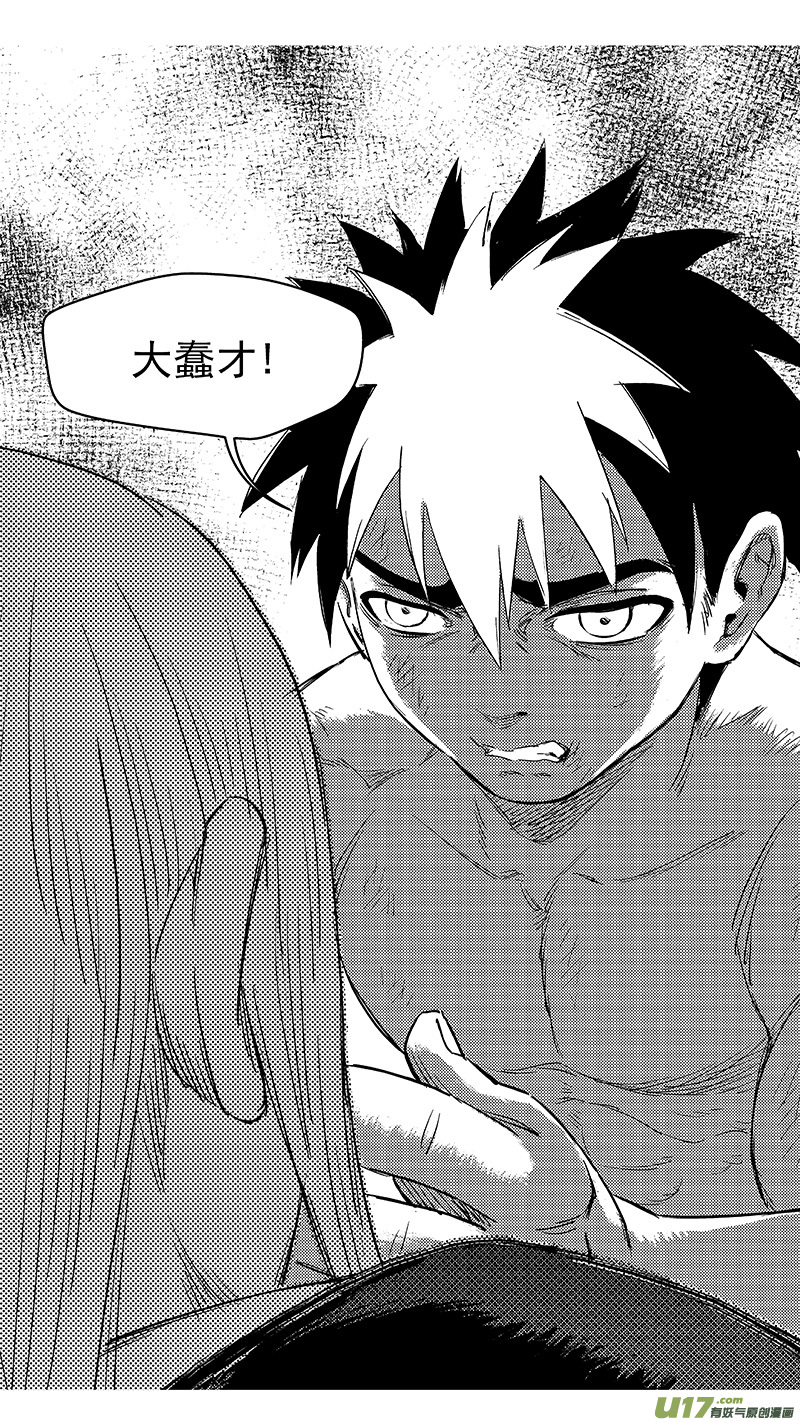 虎x鹤 妖师录漫画,258 醒来（上）1图