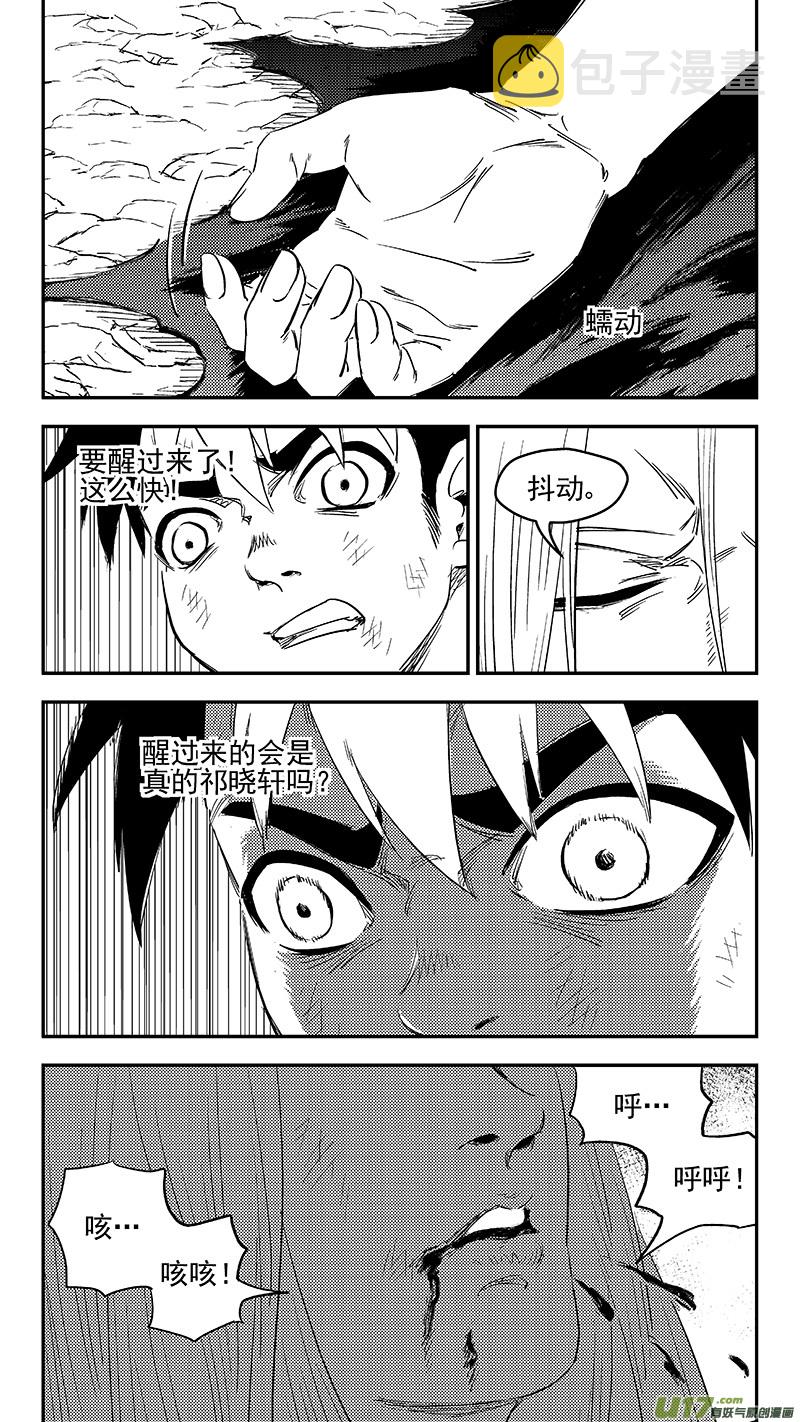 虎x鹤 妖师录漫画,258 醒来（上）2图
