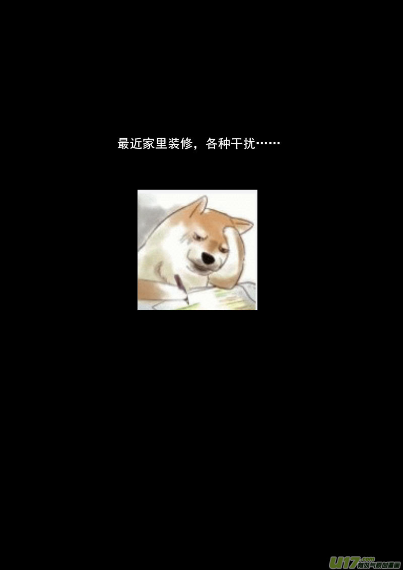 虎x鹤 妖师录漫画,205 痛苦下去1图