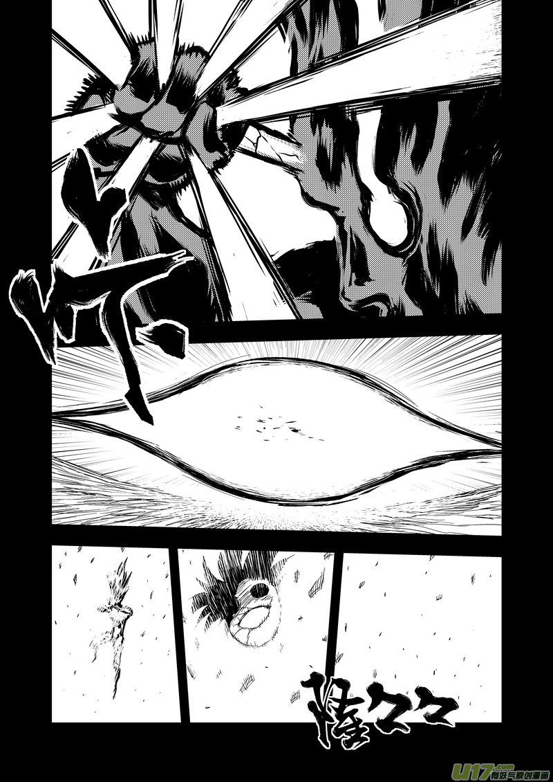 虎x鹤 妖师录漫画,152 返老还童2图
