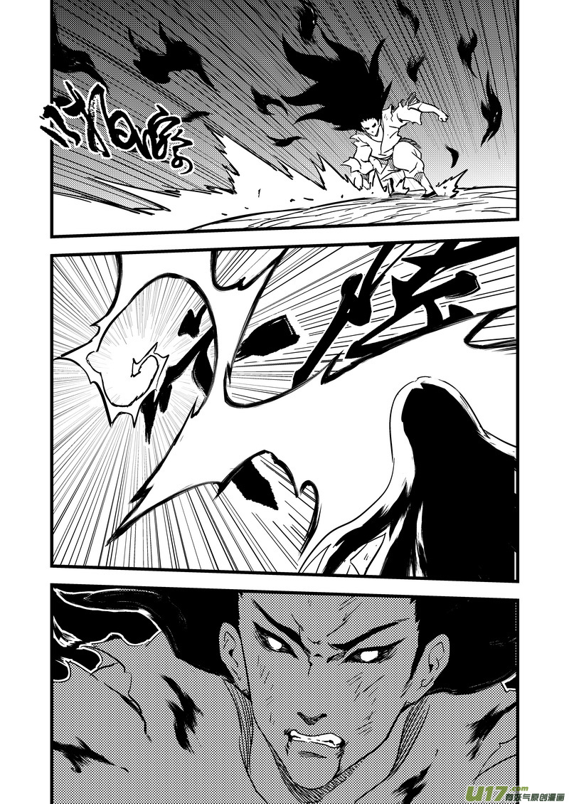 虎x鹤 妖师录漫画,115（a） 紫色闪电2图