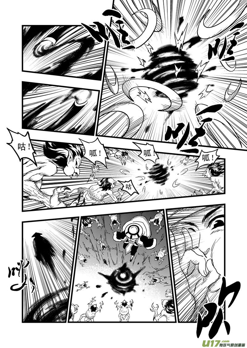 虎x鹤 妖师录漫画,1 相遇2图
