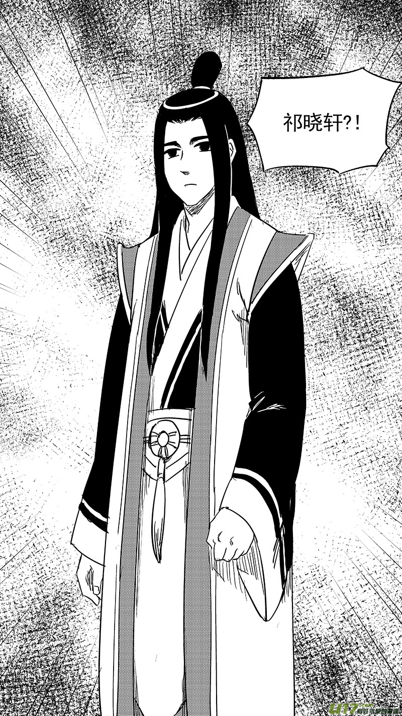 虎x鹤 妖师录漫画,第361话 殊死恶战（中）2图