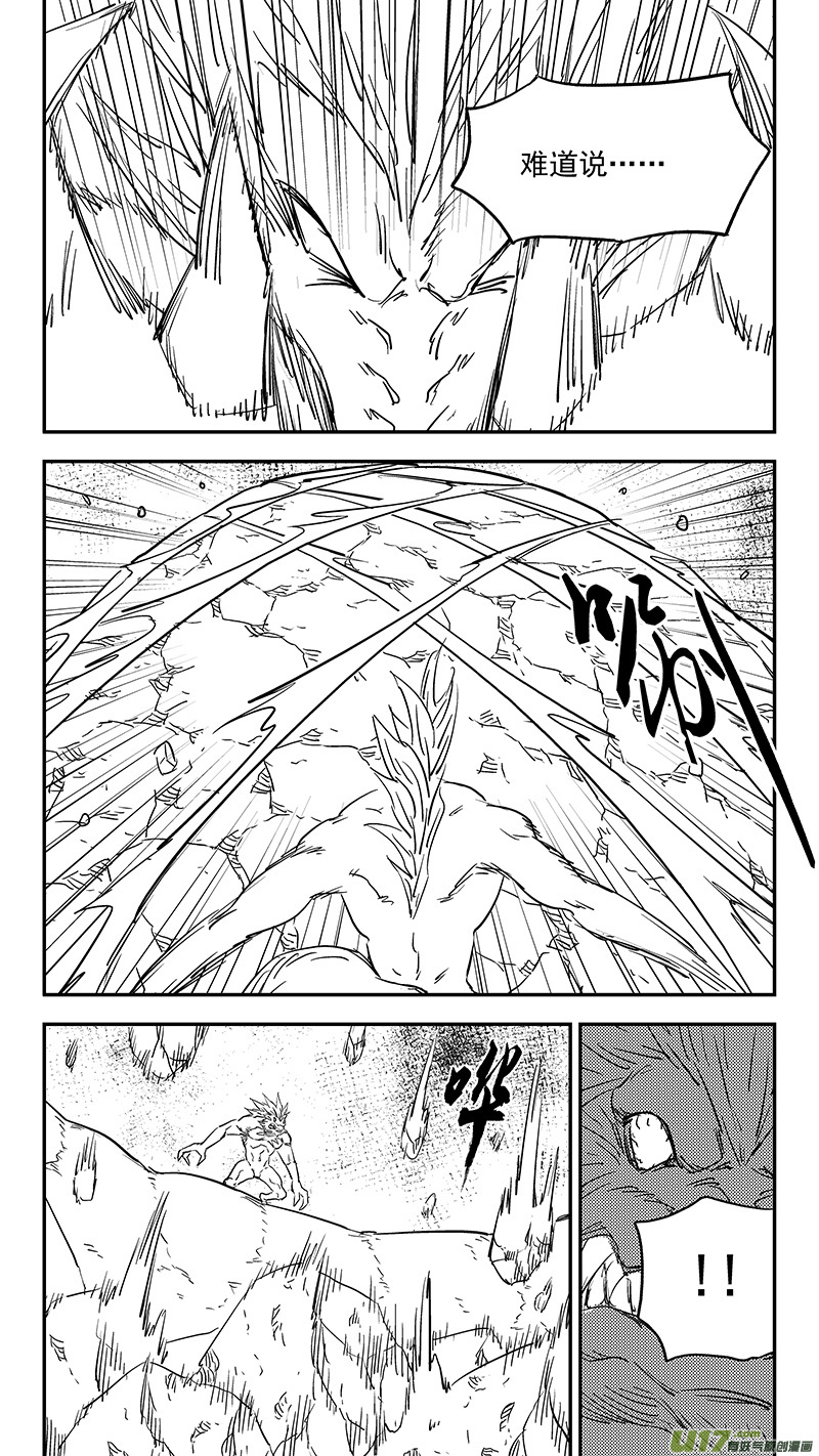 虎x鹤 妖师录漫画,第374话 震慑1图