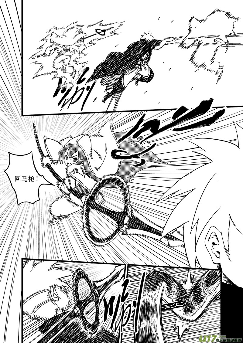 虎x鹤 妖师录漫画,50（b） 姐姐2图