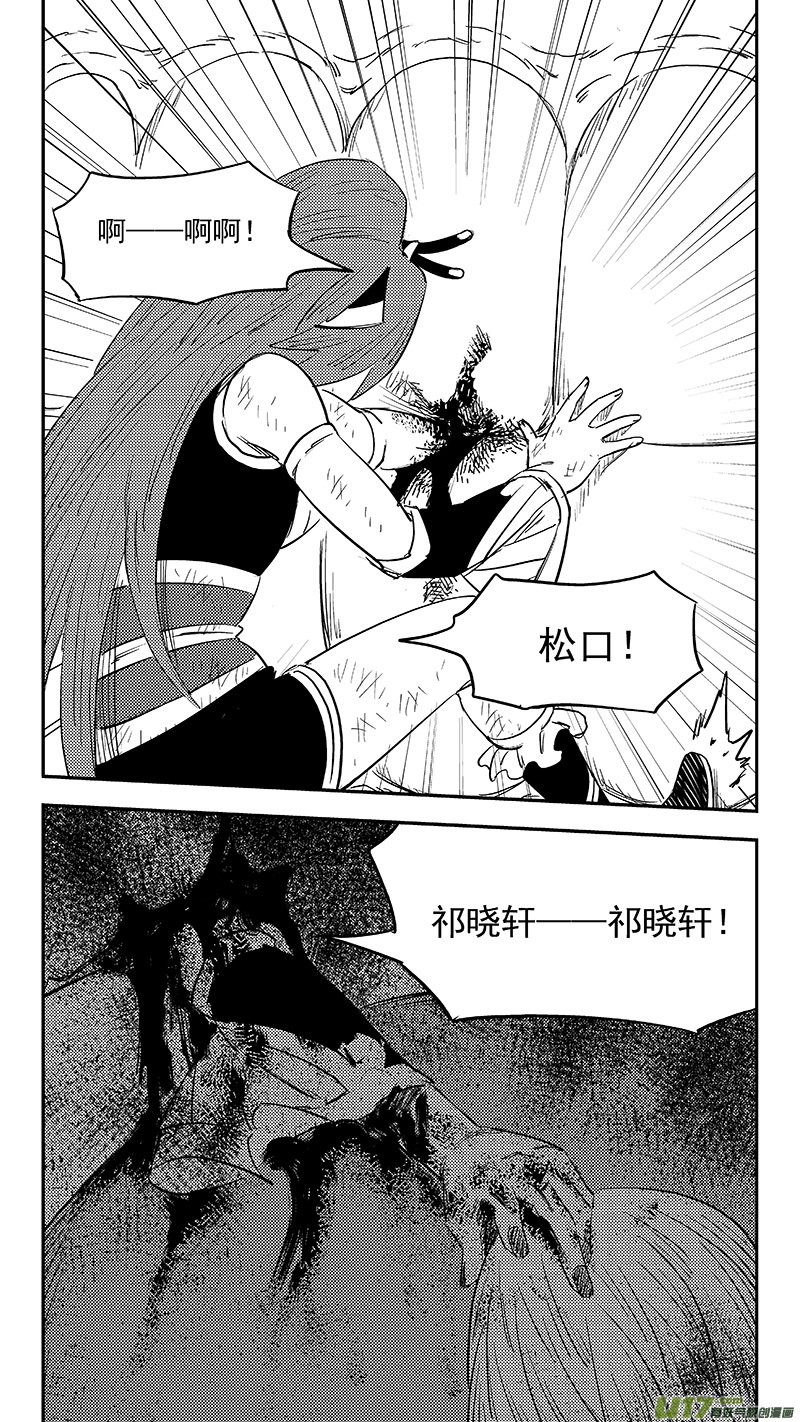 虎x鹤 妖师录漫画,第366话 断气2图