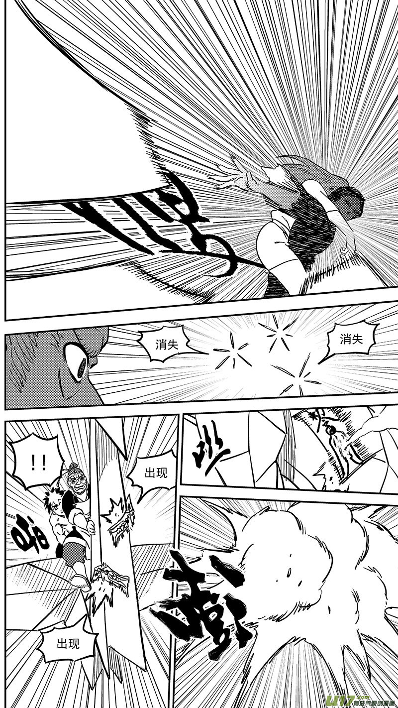 虎x鹤 妖师录漫画,240 会合2图