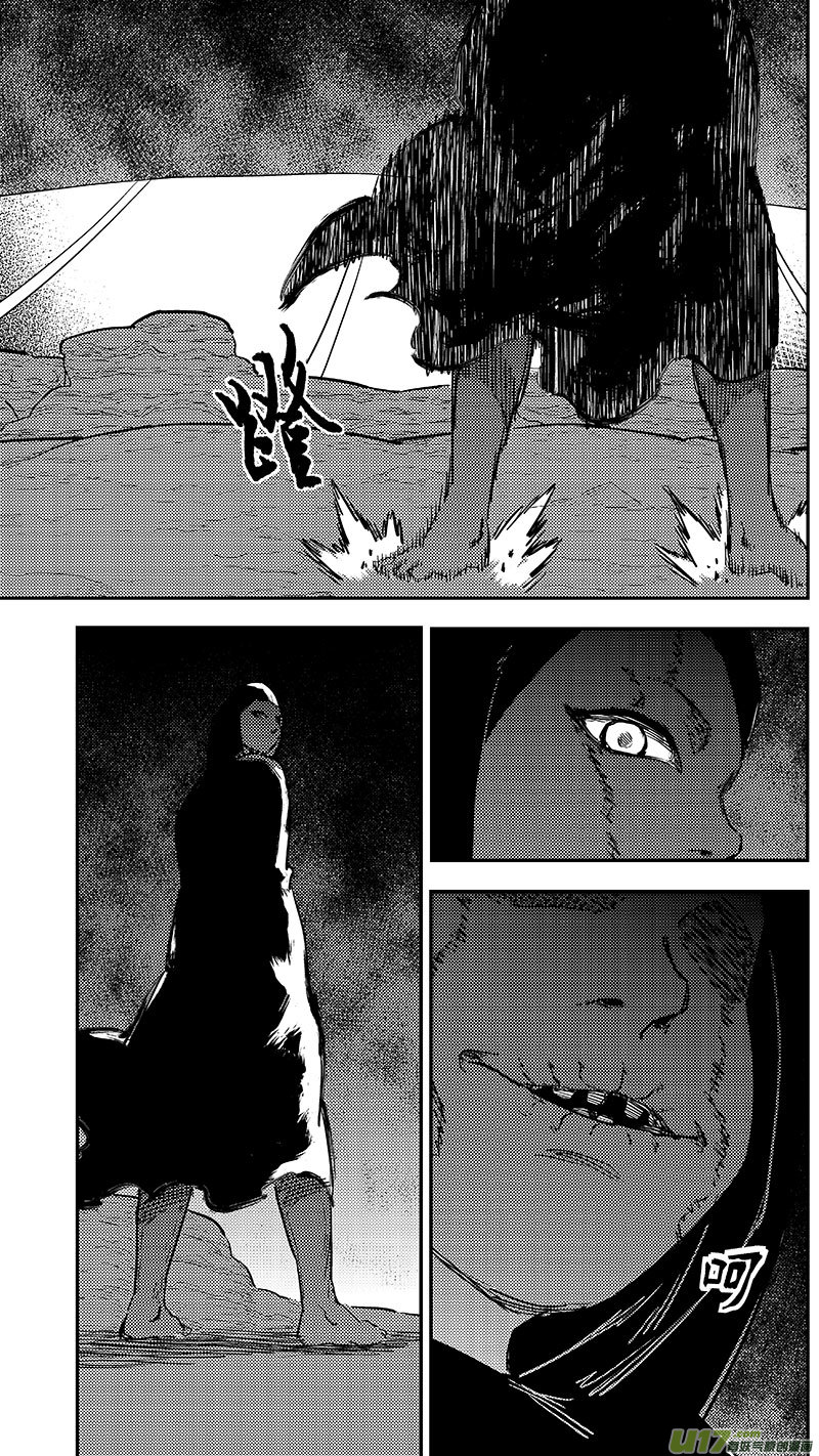 虎x鹤 妖师录漫画,240 会合1图