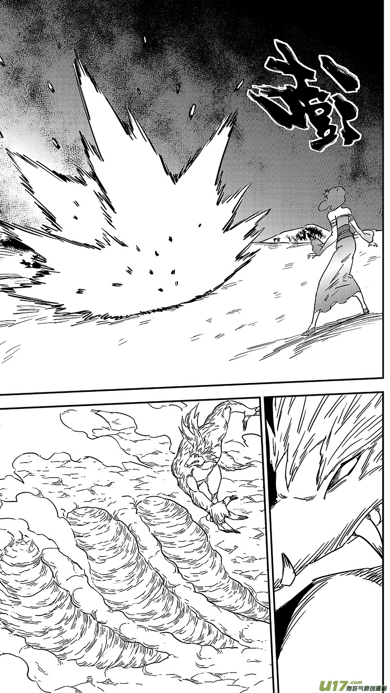 虎x鹤 妖师录漫画,第354话 最强的队长2图