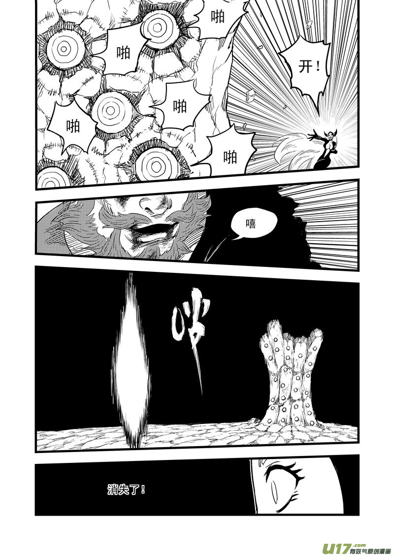 虎x鹤 妖师录漫画,31 最后的一击2图