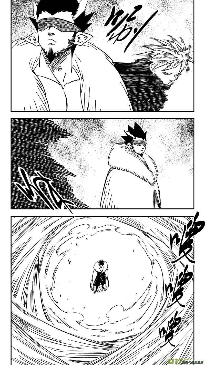 虎x鹤 妖师录漫画,第420话 速战1图