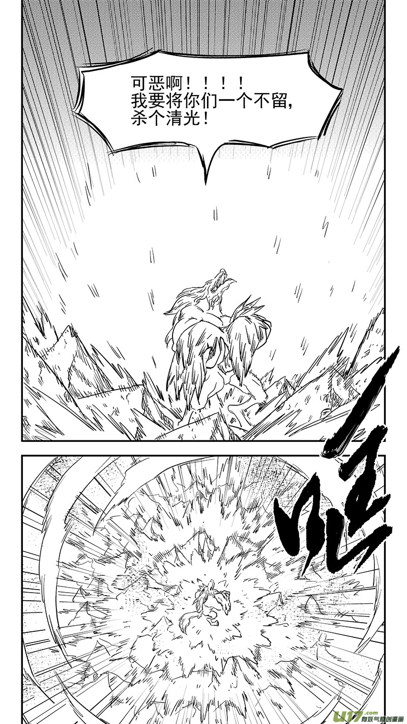 虎x鹤 妖师录漫画,第374话 震慑2图