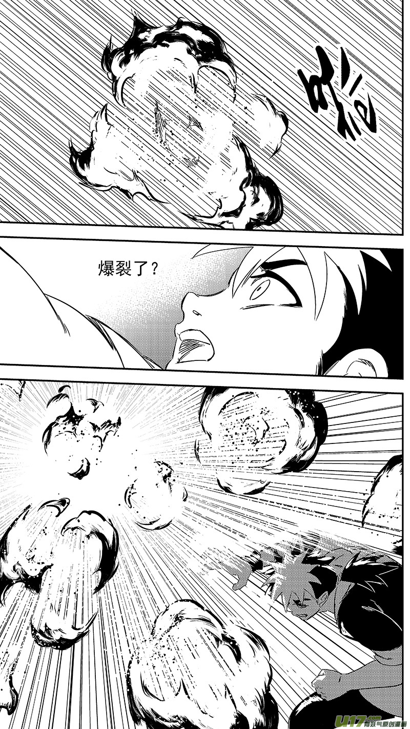 虎x鹤 妖师录漫画,306 揭穿身份？2图