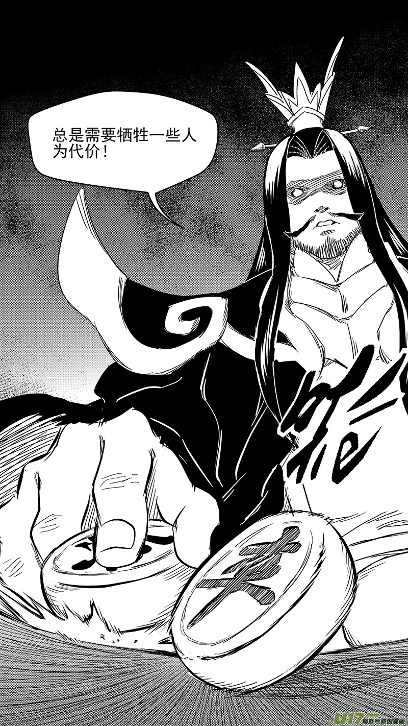 虎x鹤 妖师录漫画,330 倒数（上）1图