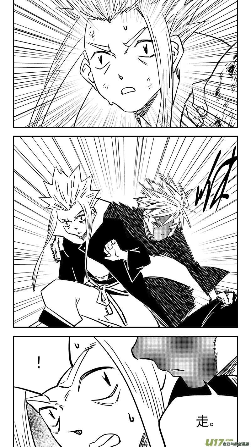 虎x鹤 妖师录漫画,第422话 游戏2图