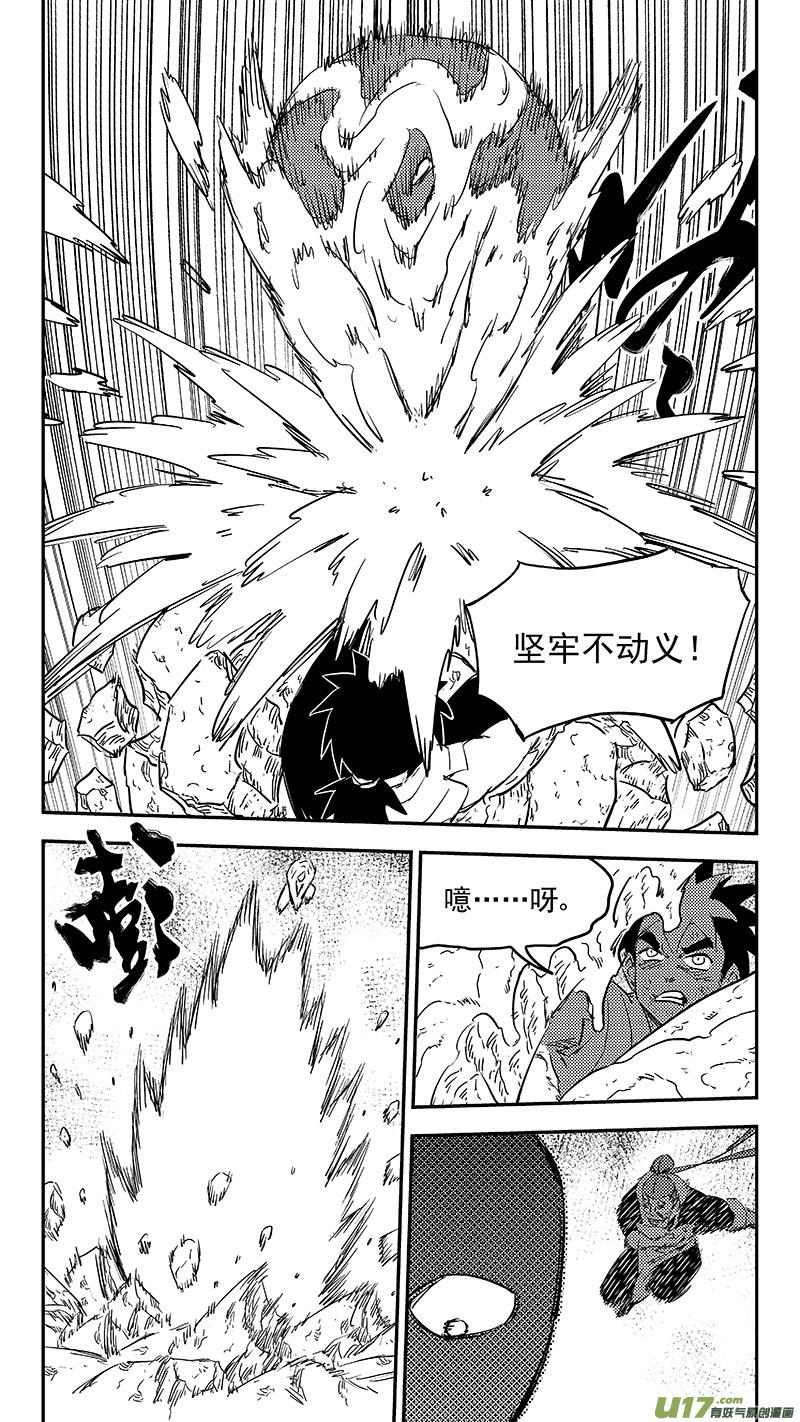 虎x鹤 妖师录漫画,第386话 酸液态（下）1图