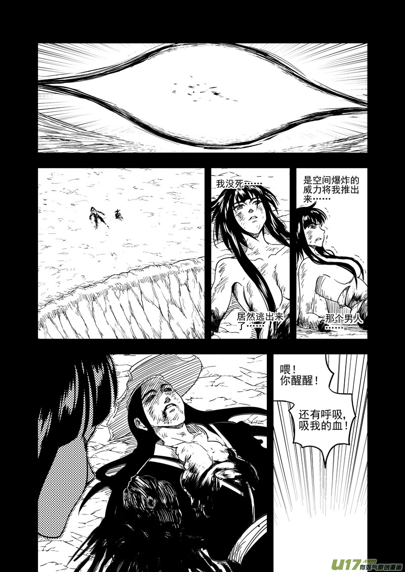 虎x鹤 妖师录漫画,166（a） 前奏1图