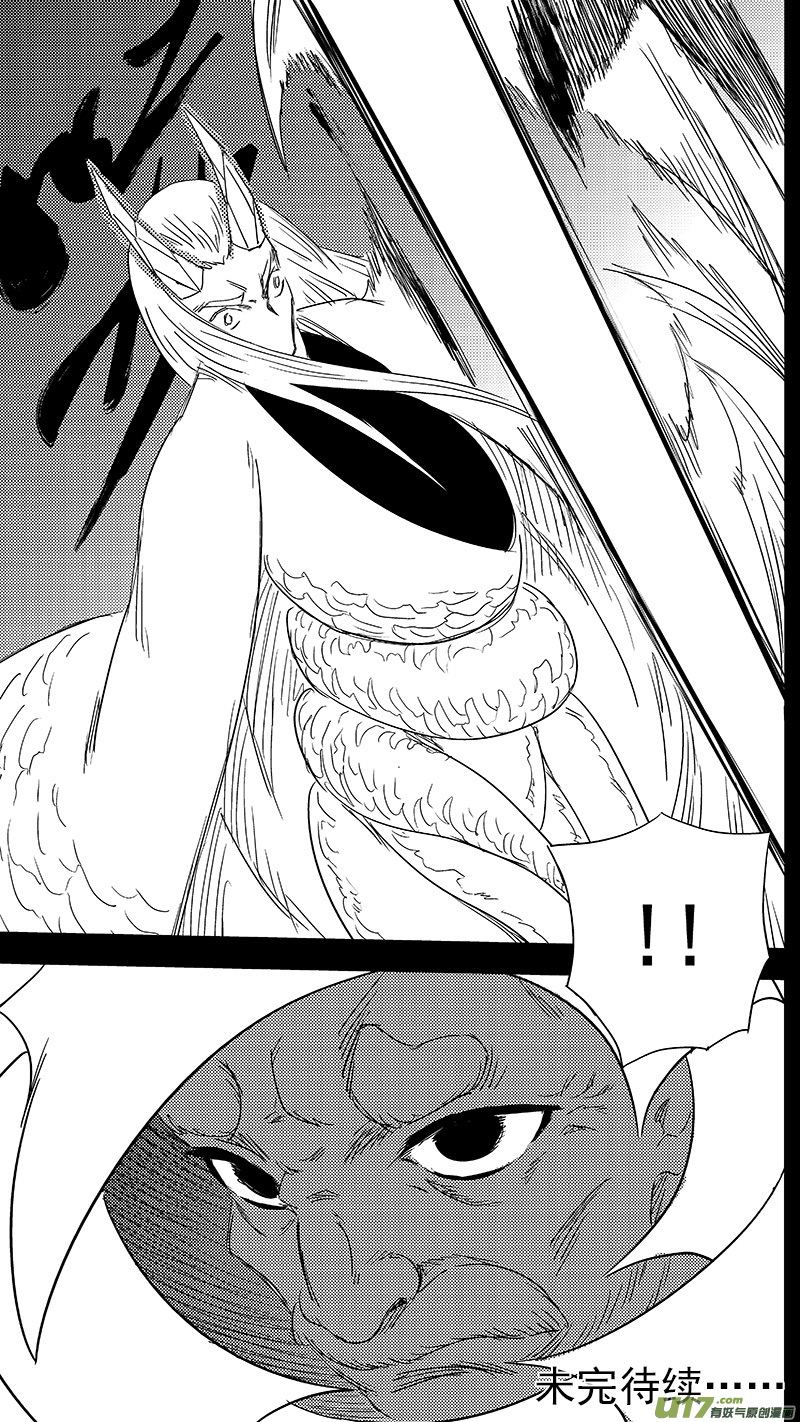 虎x鹤 妖师录漫画,320 乱局（四）2图