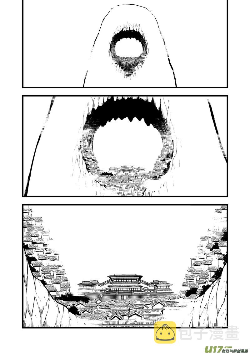 虎x鹤 妖师录漫画,106 皇都2图