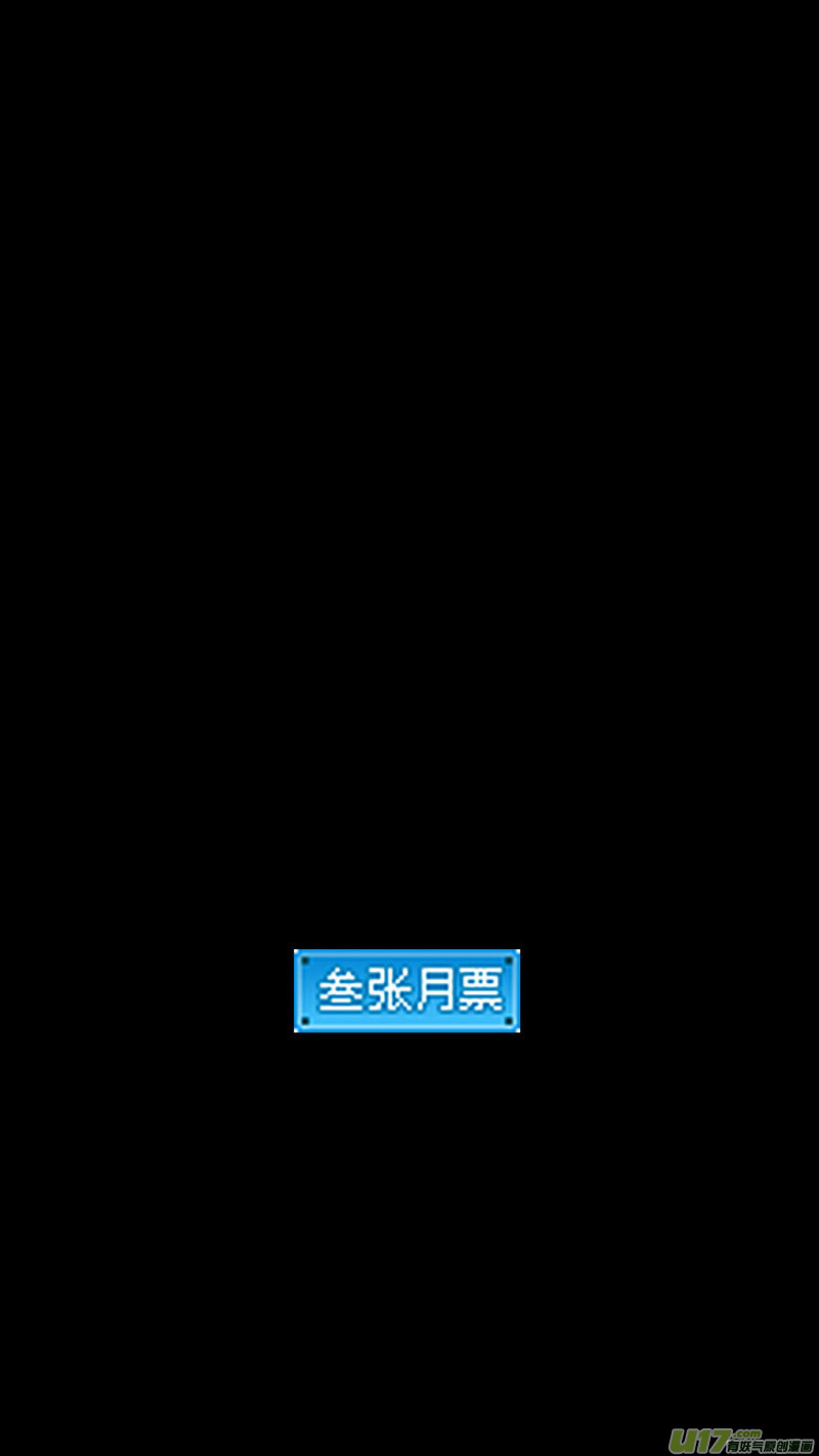 虎x鹤 妖师录漫画,第360话 殊死恶战（上）1图