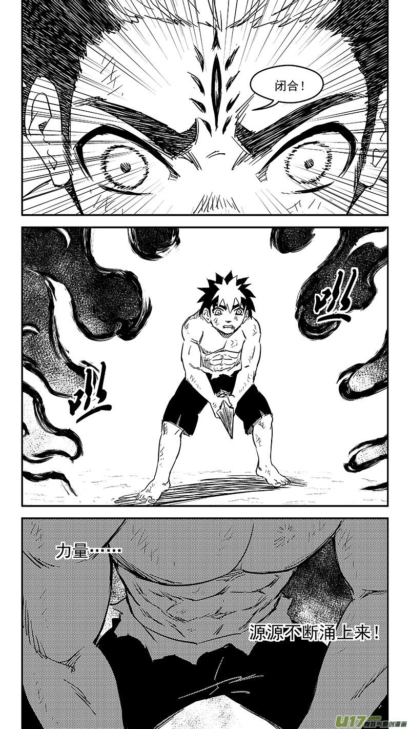虎x鹤 妖师录漫画,237 化身2图