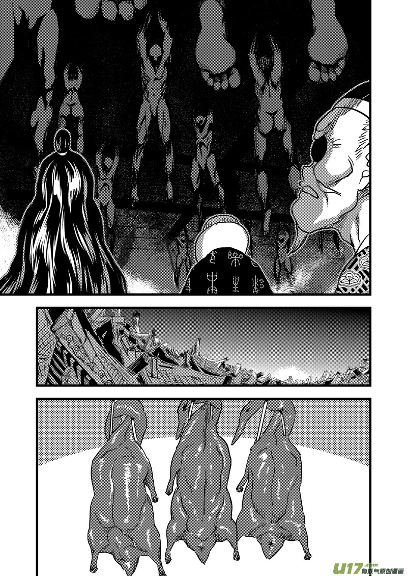 虎x鹤 妖师录漫画,116 新的导师1图