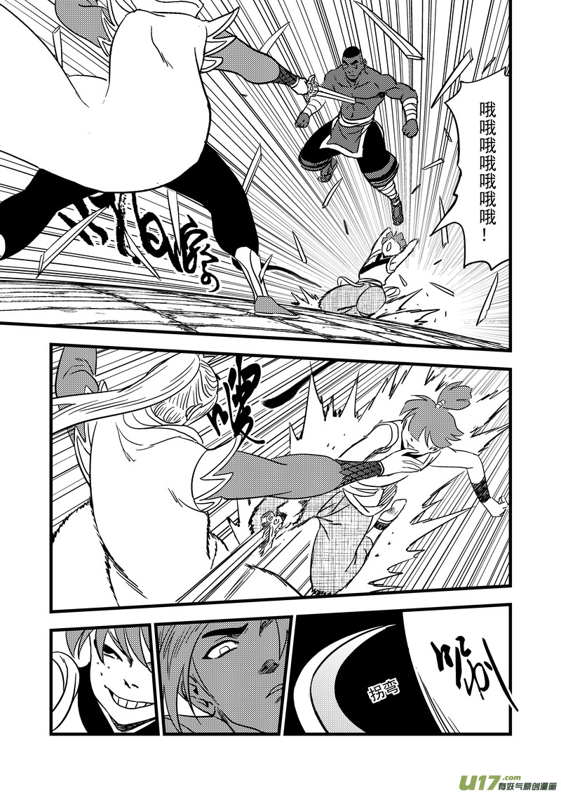 虎x鹤 妖师录漫画,118 红对绿（上）1图