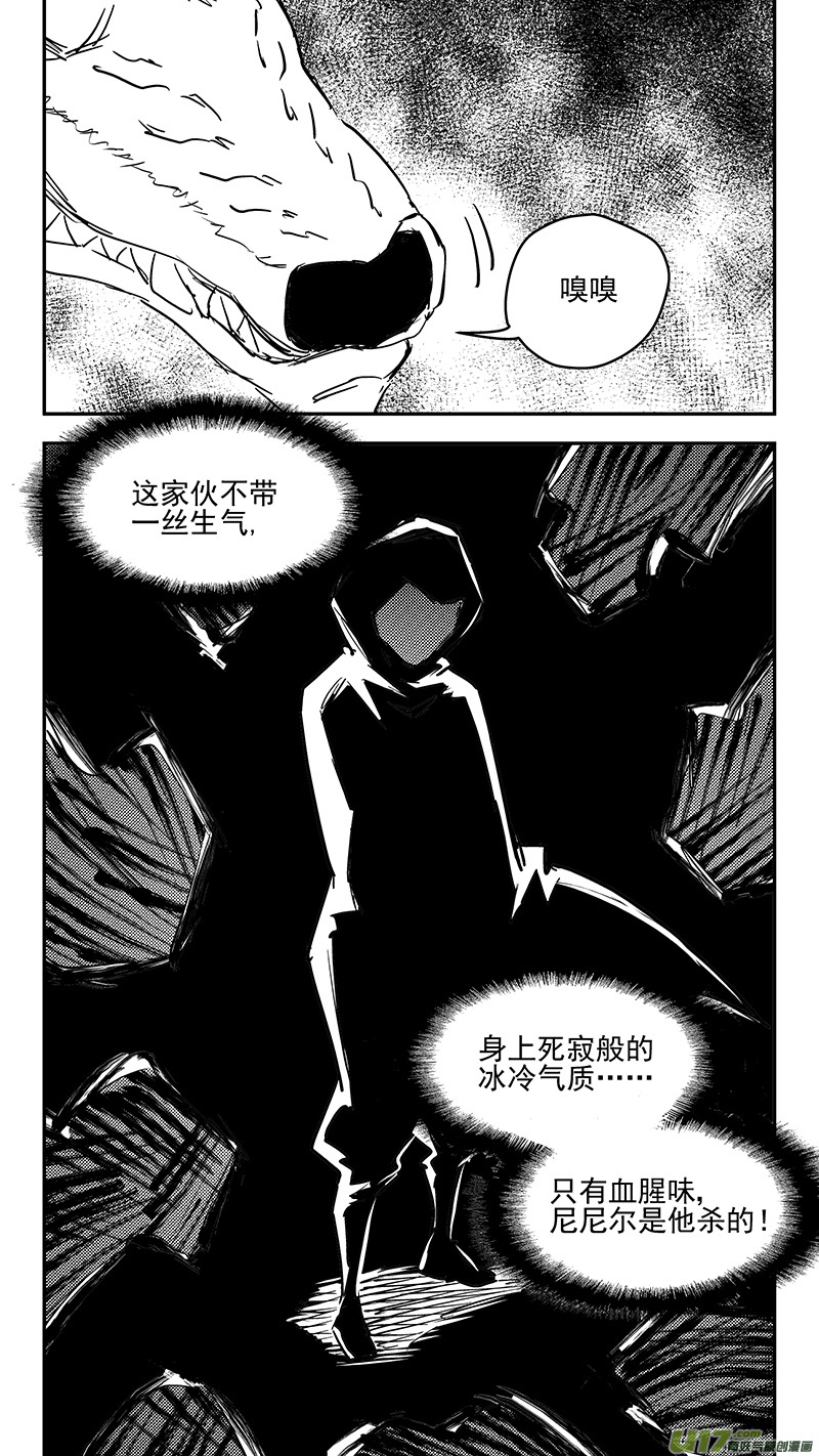 虎x鹤 妖师录漫画,第391话 表演1图