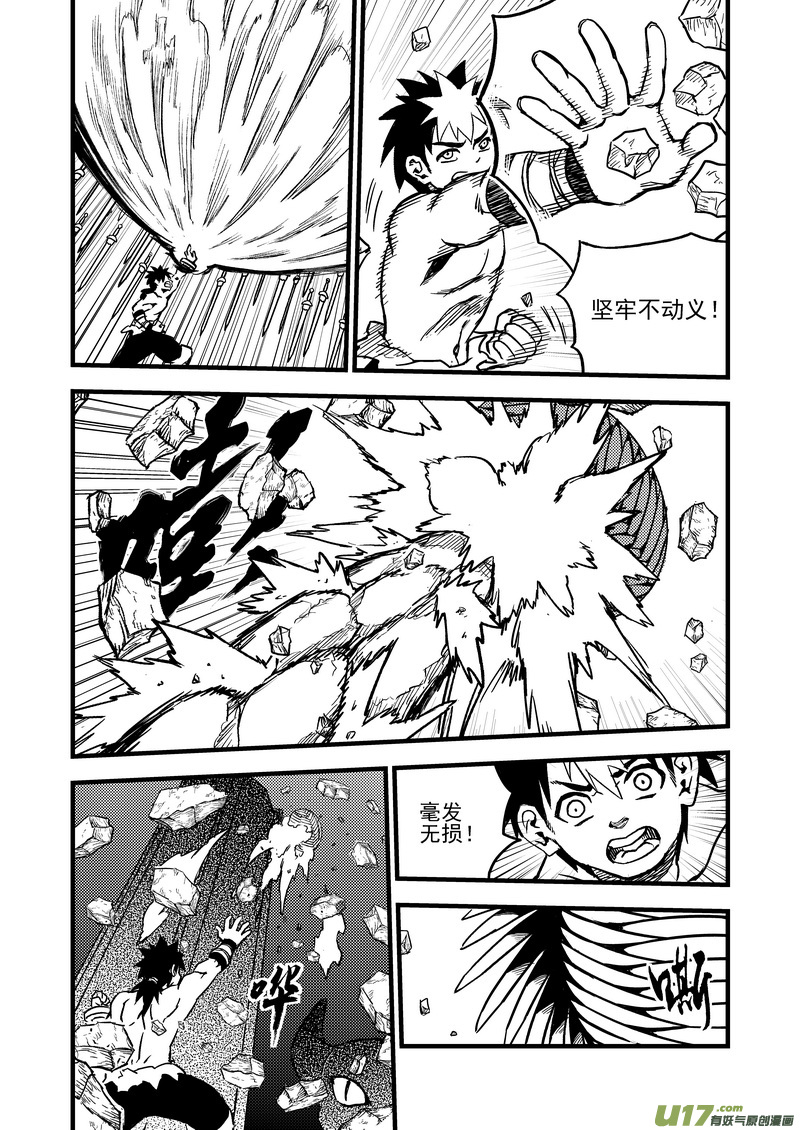 虎x鹤 妖师录漫画,86（b） 混战（上）1图