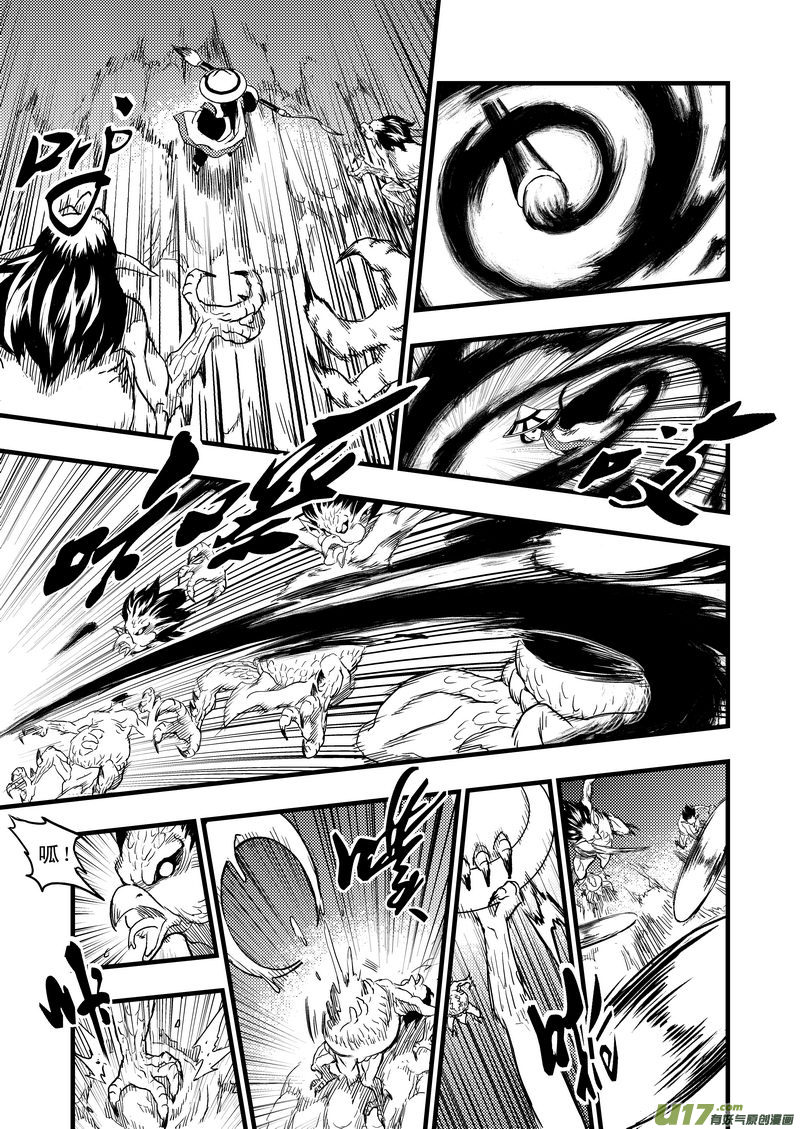 虎x鹤 妖师录漫画,1 相遇1图