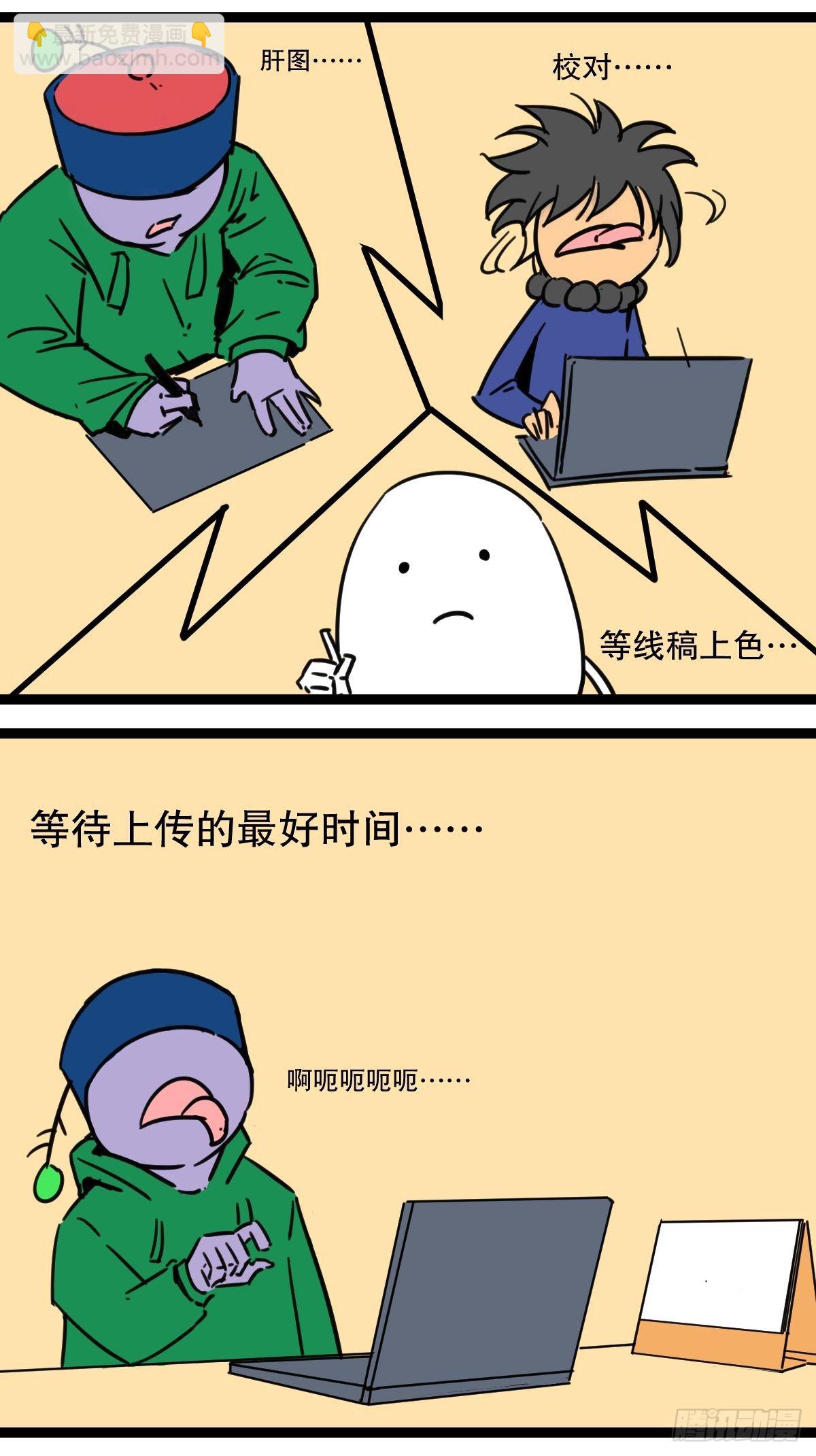 五脊六兽怎么讲漫画,9最后一只脊兽2图