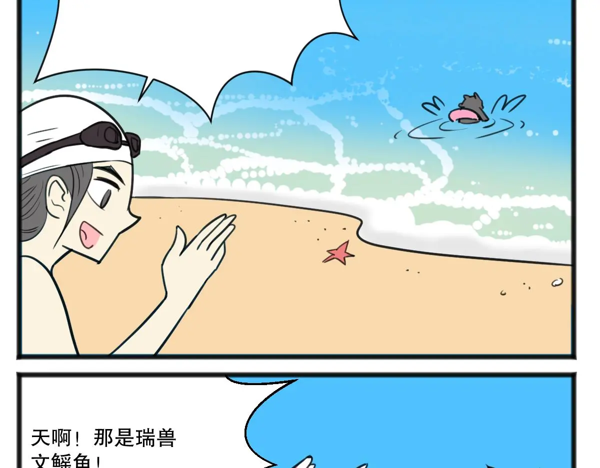 五脊六兽的兽头图片漫画,脊兽外卖1图