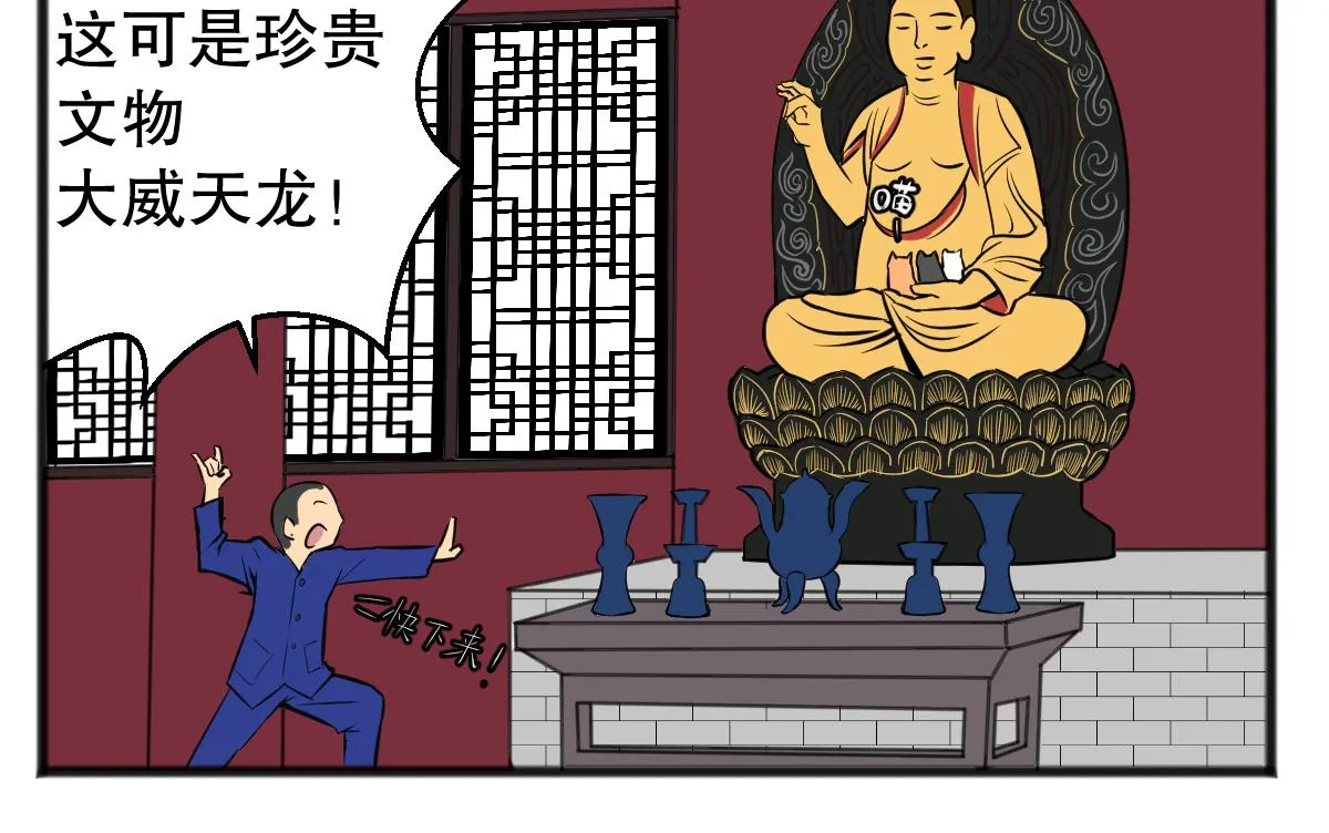 五脊六兽的日子牛是什什名漫画,直播带货2图