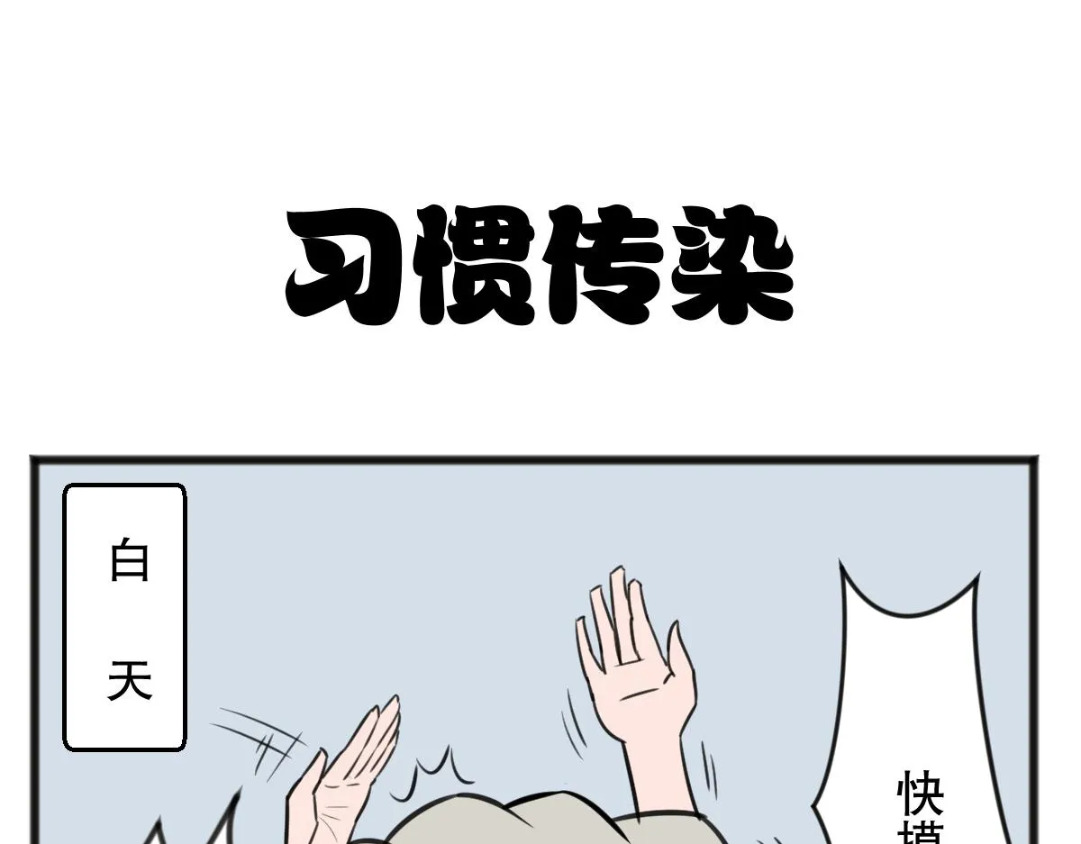 五脊六兽的日子漫画,猫仔1图