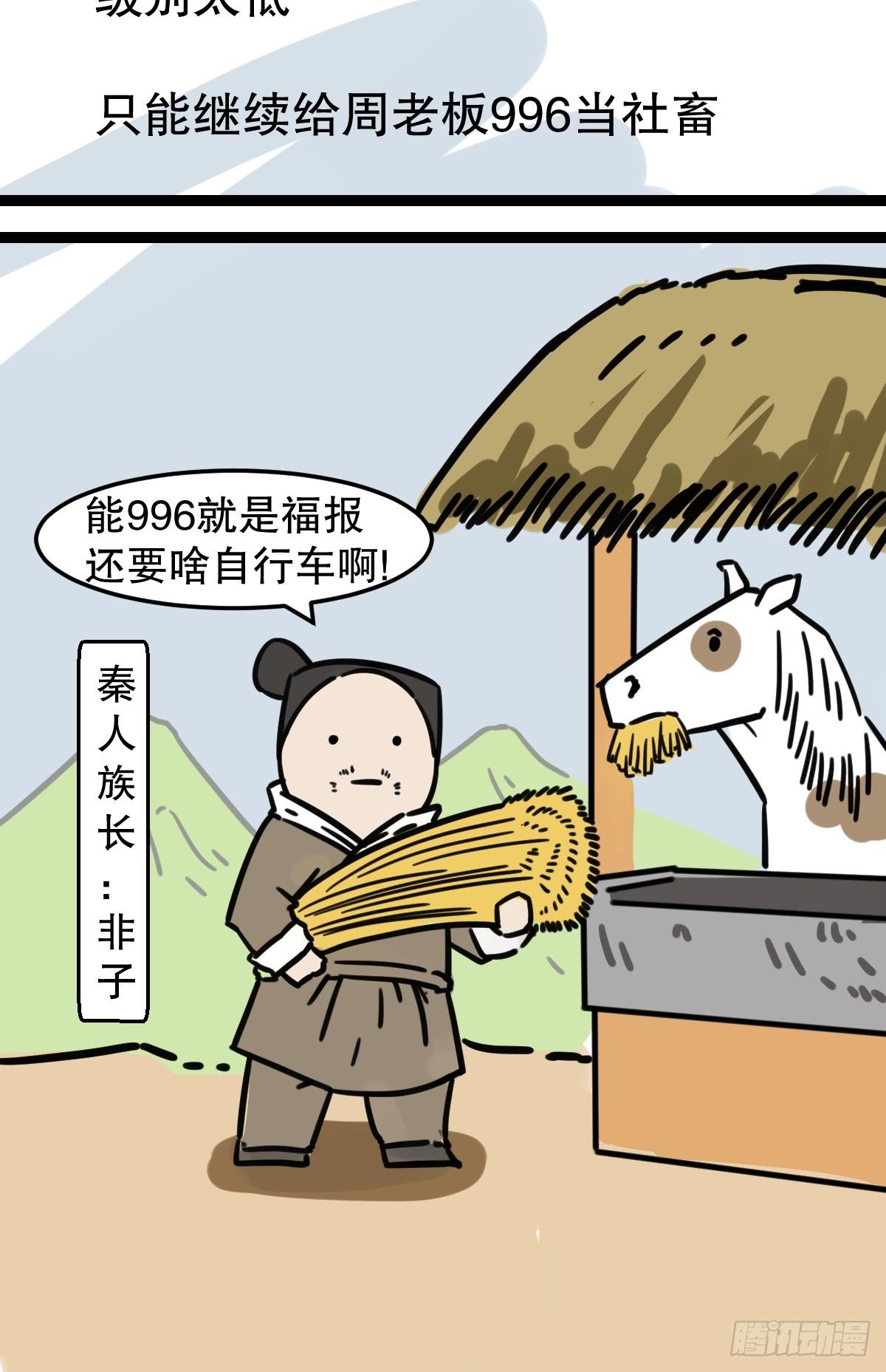 五脊六兽分别是什么漫画,41图