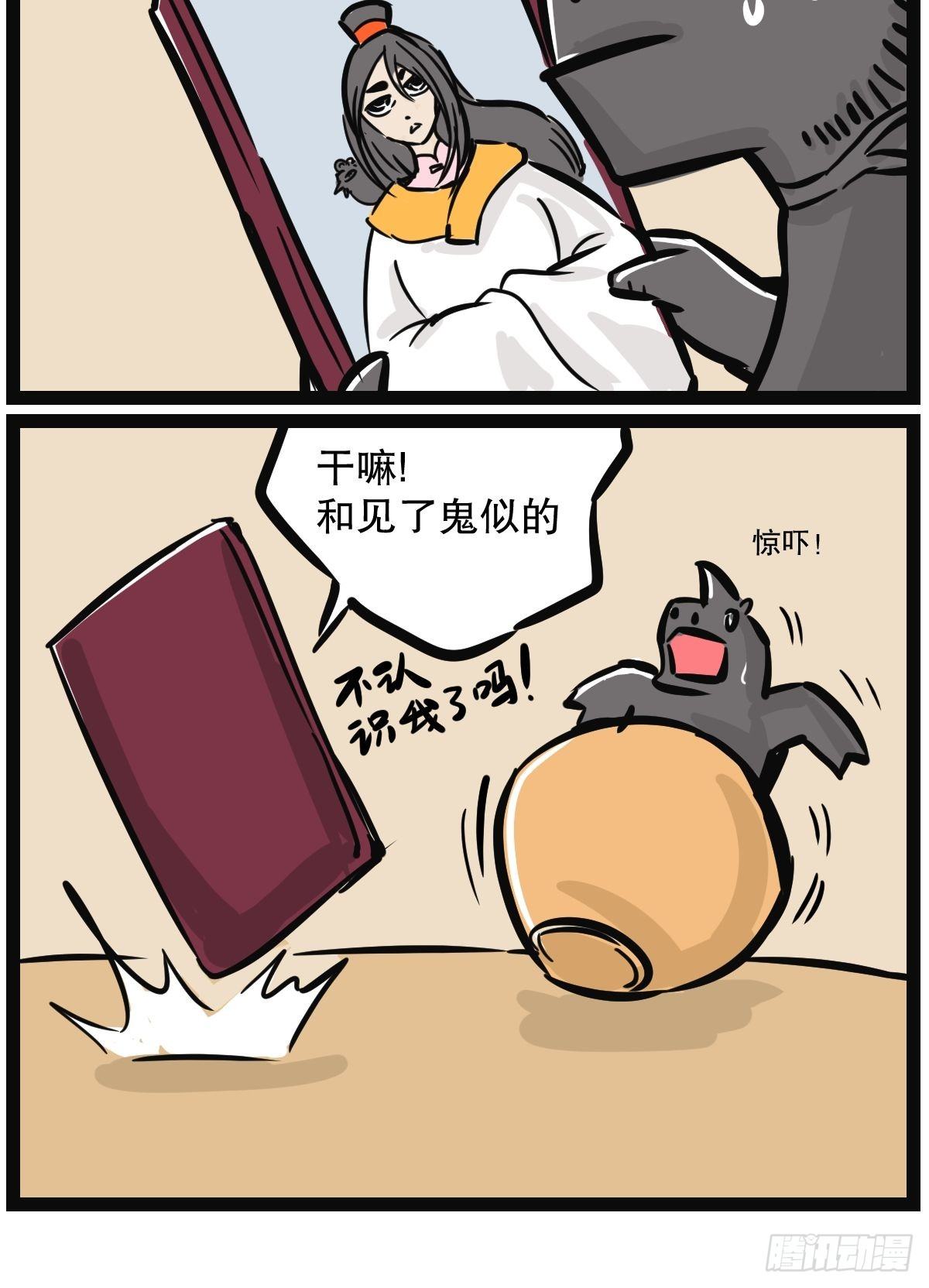 五脊六兽详解图解漫画,阿鸡的过去1图