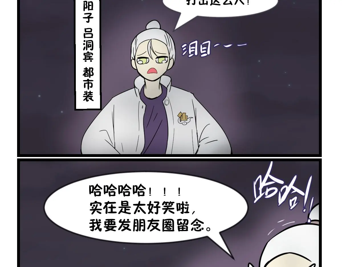 五脊六兽的成语故事漫画,相爱相杀一千多年1图